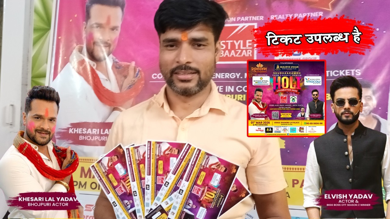 Khesari Lal Yadav और Elvish Yadav के साथ 1 March को खेलना है Holi तो Ticket कर लो Book |Pawan Pandey