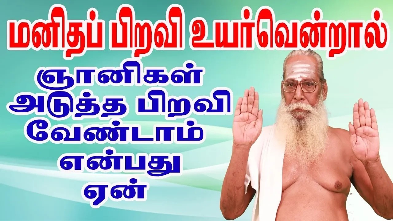பட்டினத்தாருக்கு நடந்த கொடுமைகள் தெரியுமா?BramaShree NithyanandhaSwamy live changing motivation