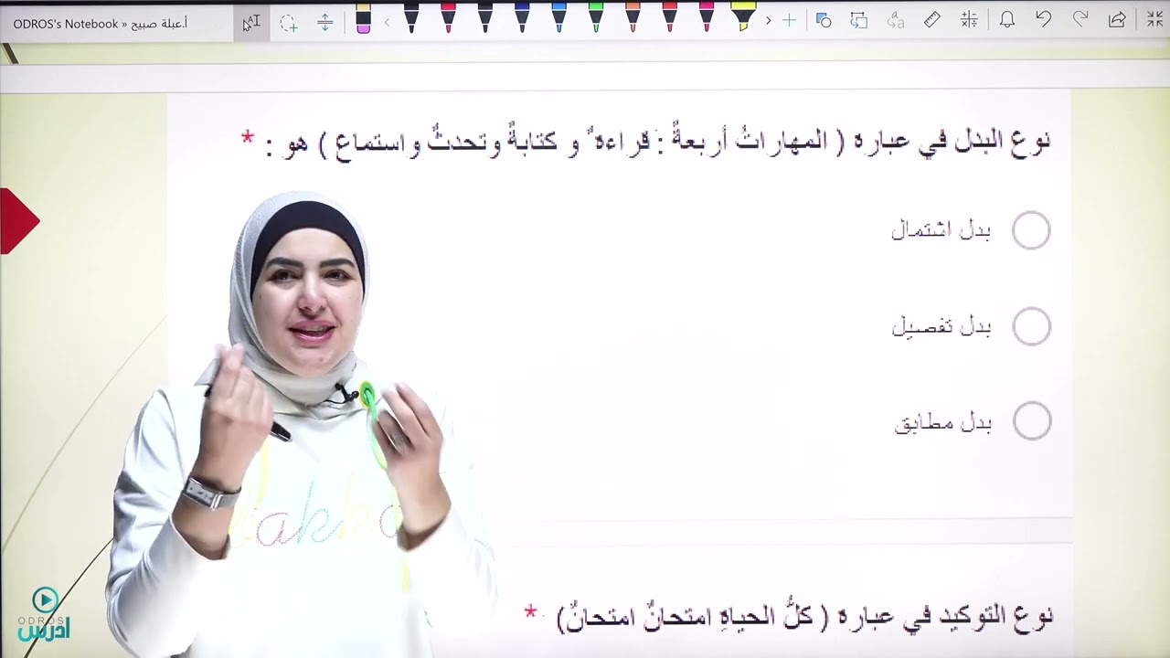 الصف التاسع 🤚 ..  مراجعة لقواعد الفصل الثاني (أسئلة وتدريبات )⚘️✌️