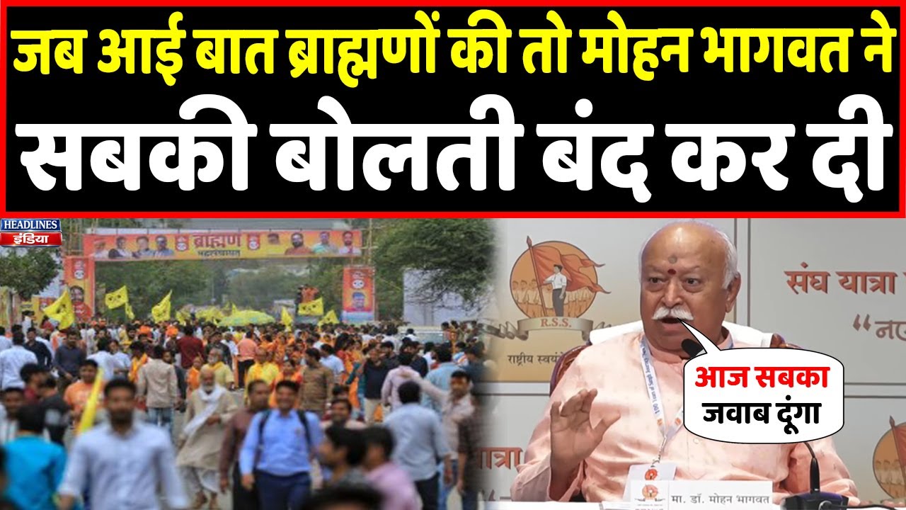 LIVE आकर Mohan Bhagwat ने ऐसा बोला पूरे देश का हिंदू देखता रह गया। Headlines India