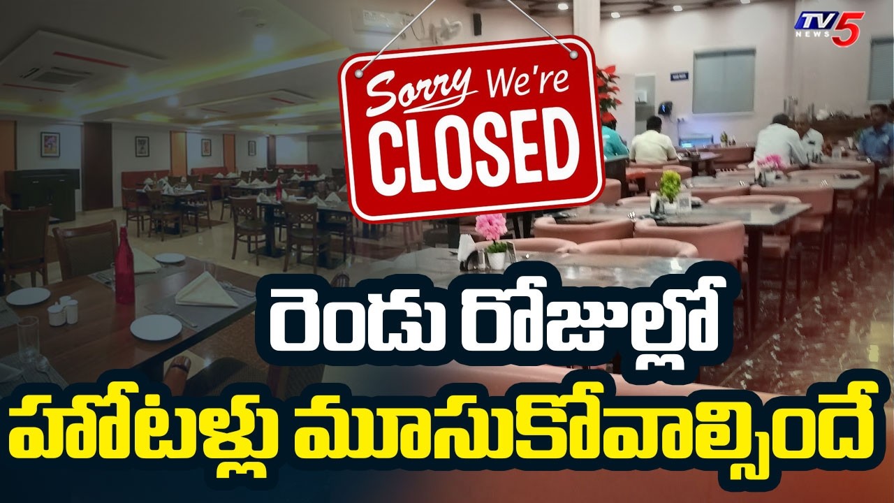 Kurnool Hotel Owners Reaction On Commercial Gas Supply Halt | Gas Crisis || TV5 News