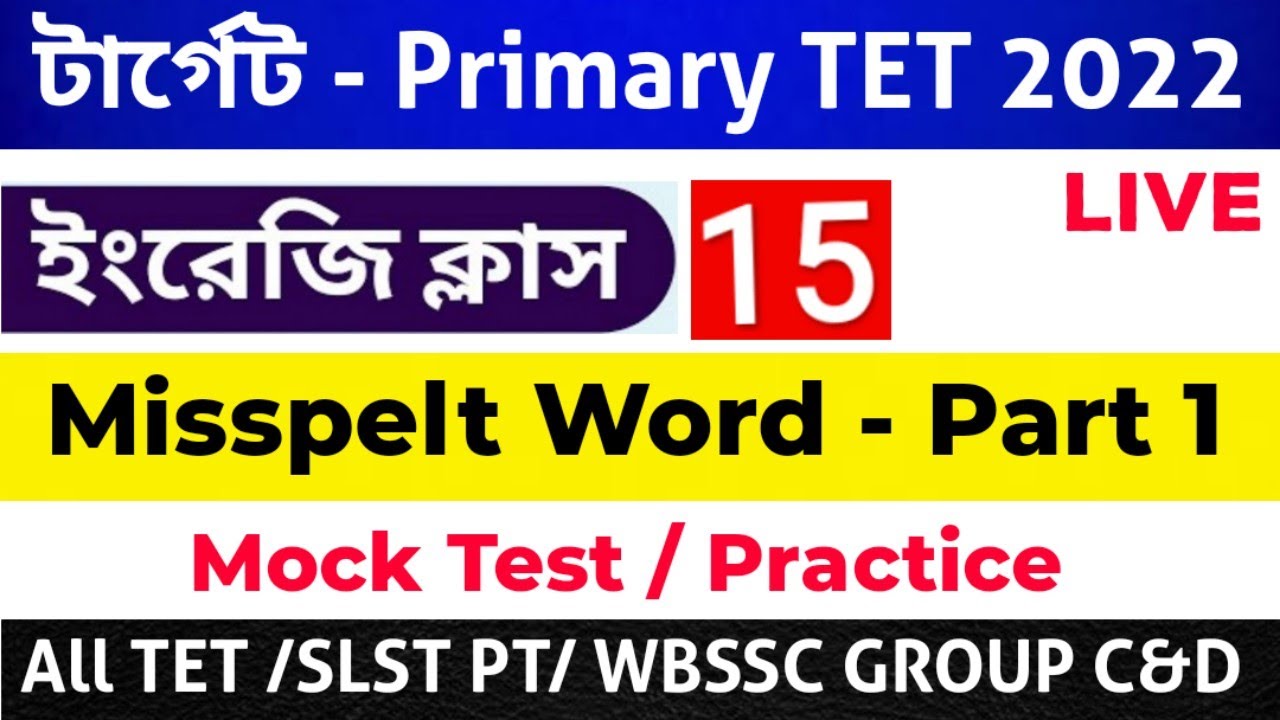 English Grammar। Misspelt Word। Primary TET 2022। Primary TET English Grammar। SLST PT।WBSSC Group C