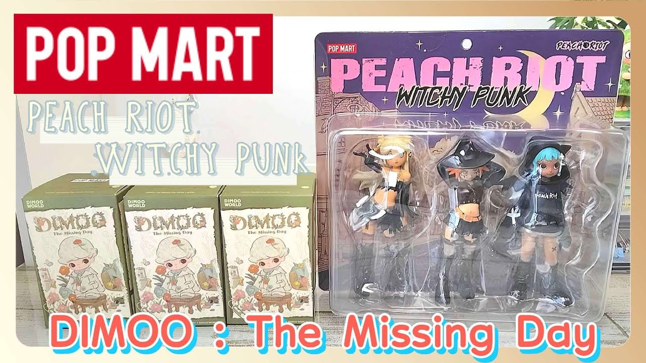 【POP MART】どちらも、はじめまして！DIMOO The Missing Day・PEACH RIOT WITCHY PUNK【開封動画】
