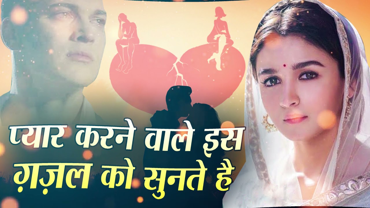 Sad ghazal || 2021 Love Song || New Song