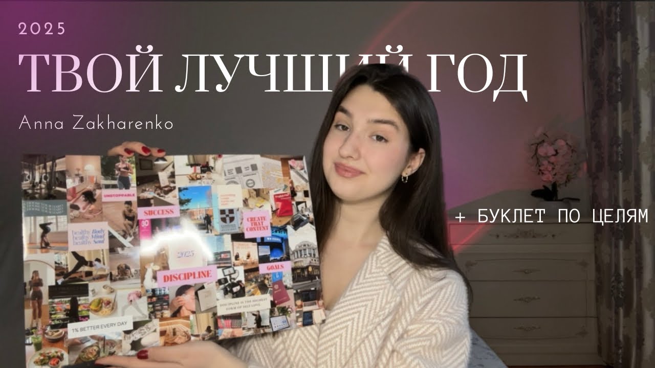 Моя система трансформации😍ПОЧЕМУ Я НЕ ПОНЯЛА ЭТО РАНЬШЕ😍