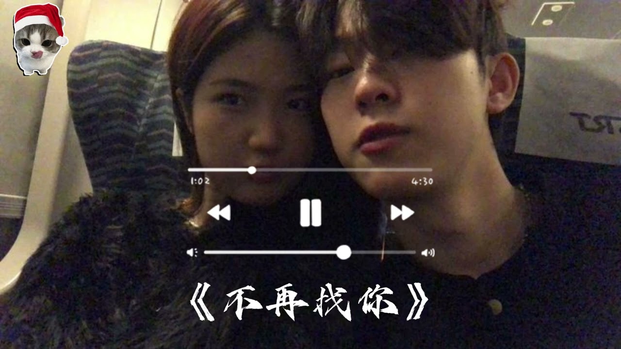 《不再找你》 中文R&B情歌｜Chinese Love Song 🌙