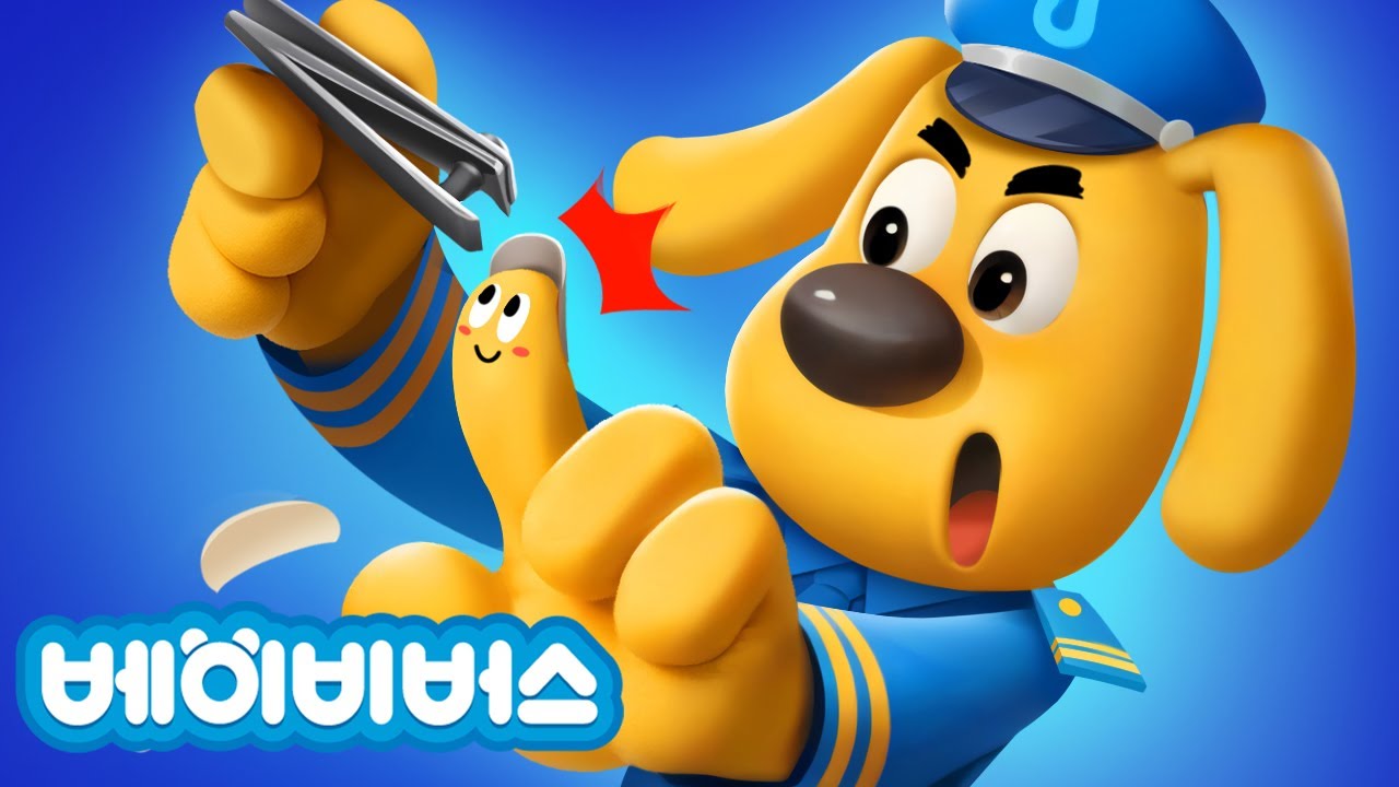 손톱을 제때에 깎아요 + 동화모음 | 생활습관 | 안전교육 | 애니메이션 | 래브라도 경장 | 베이비버스 | BabyBus