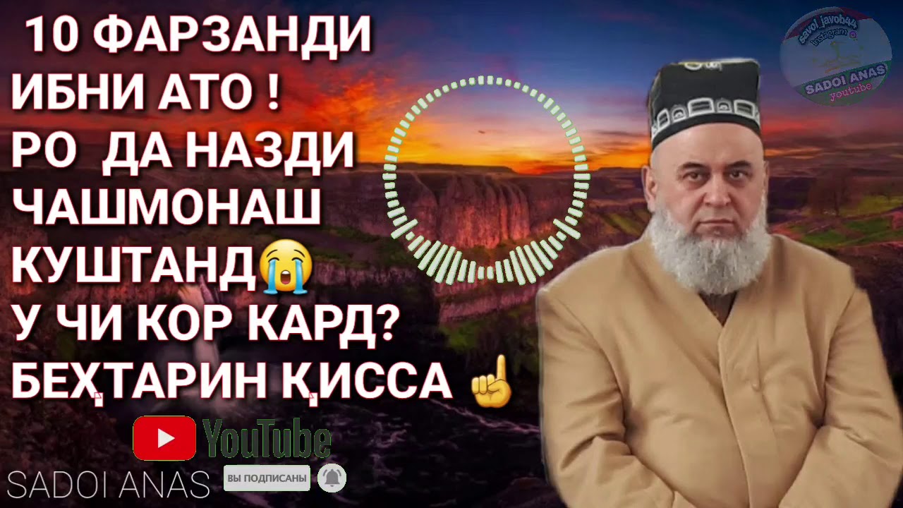 ВАКТЕ 10 ФАРЗАНДИ ИБНИ АТОРО КУШТАНД ДАР НАЗДАШ 😭У ЧИ КАРД?ХОЧИ МИРЗО БЕХТАРИН КИССА