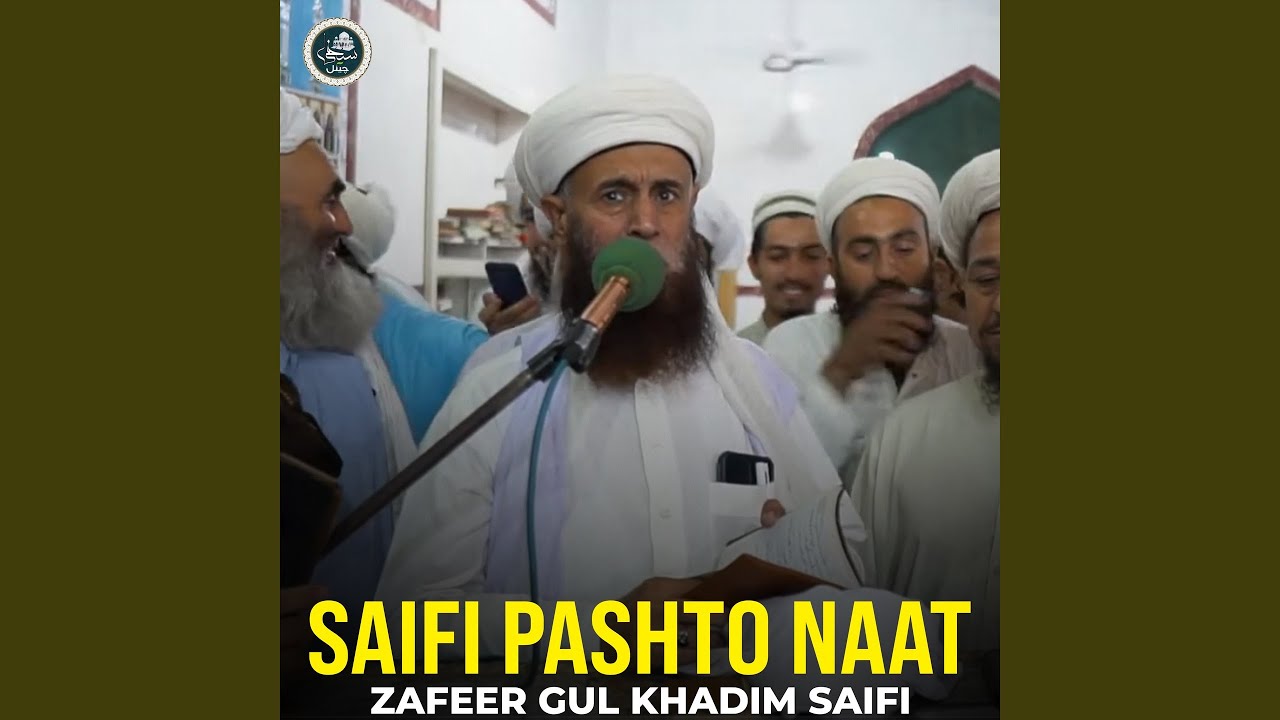 Saifi Pashto Naat