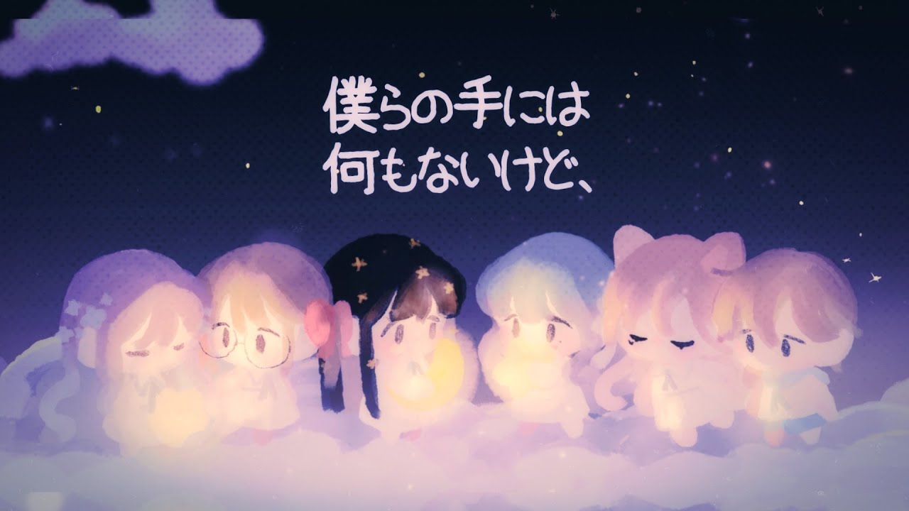 【MAJUK】 僕らの手には何もないけど、 우리들의 손에는 아무 것도 없지만,