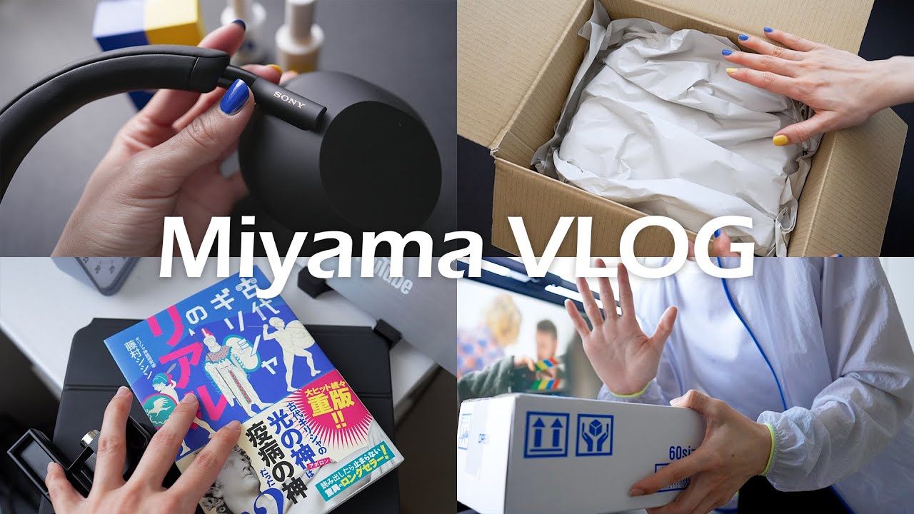 vlog - Sony新型ヘッドホンWH-1000XM5がきたぞ！/ 朝読書が捗る日📚 / 1億年ぶりのネイルカラー