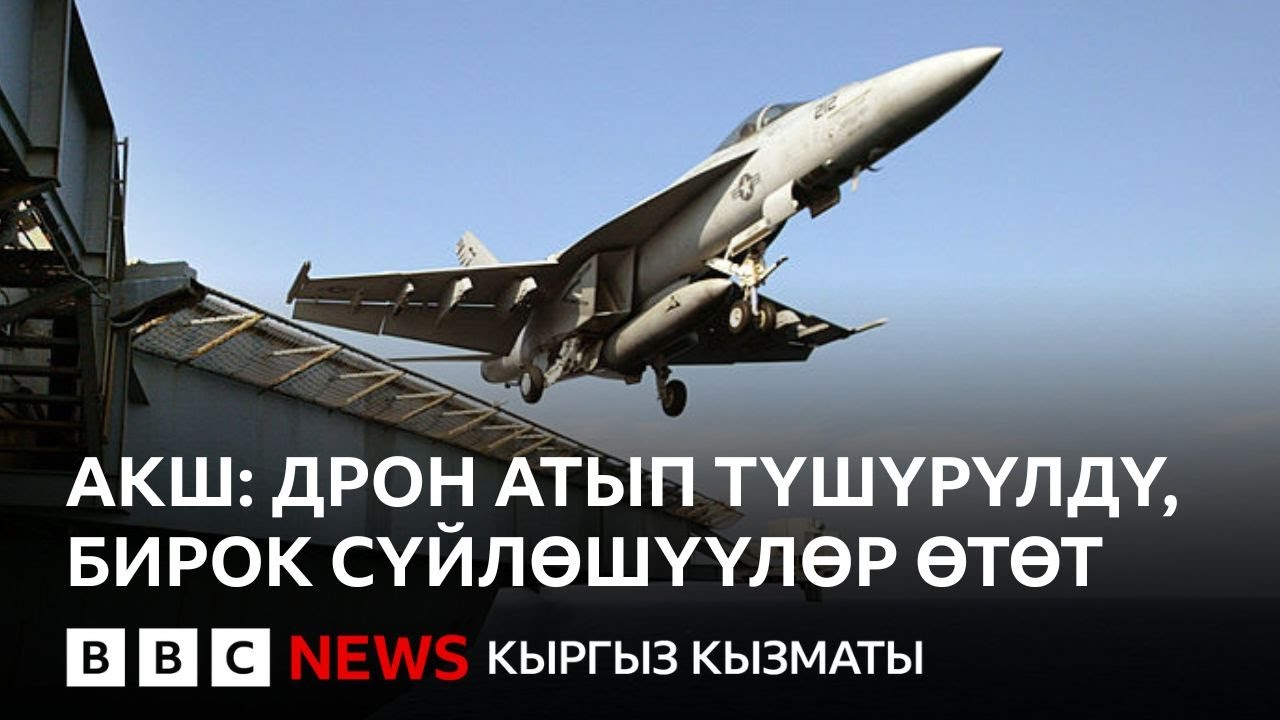 Би-Би-Си ТВ жаңылыктары