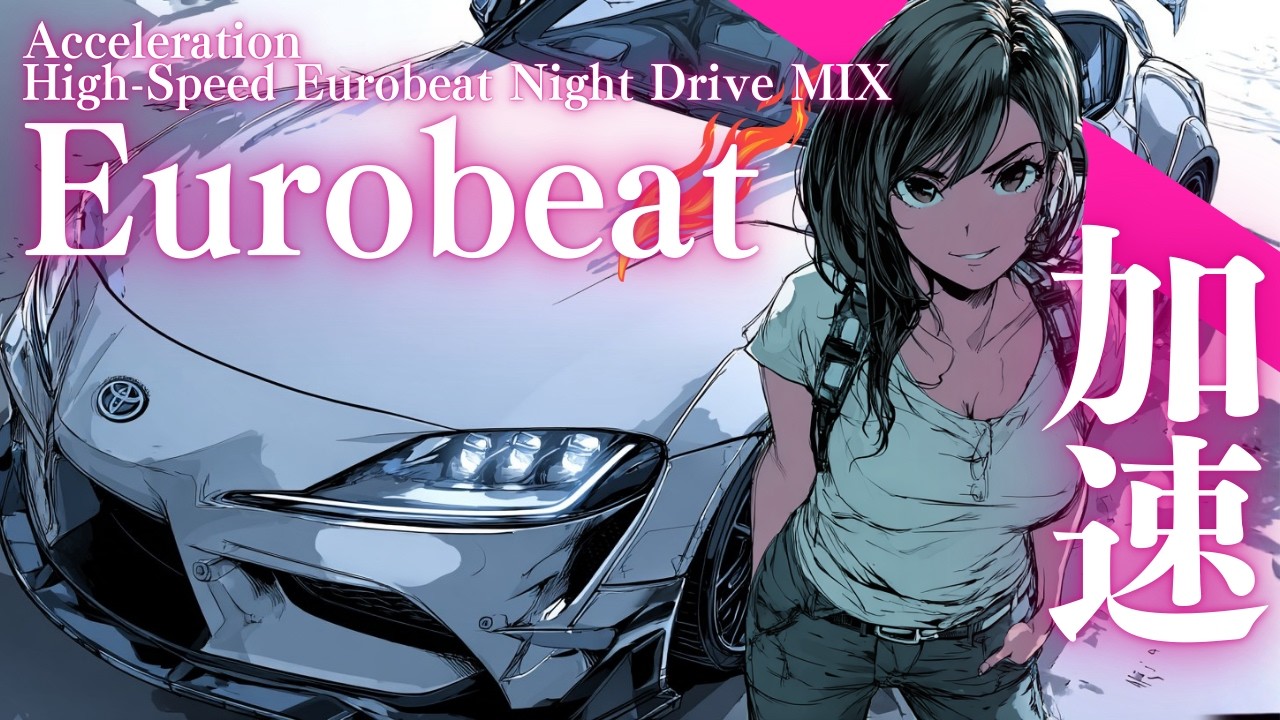 【Ускорение】Не Сравнивай. Двигайся Вперёд. | Japanese Eurobeat Night Drive MIX