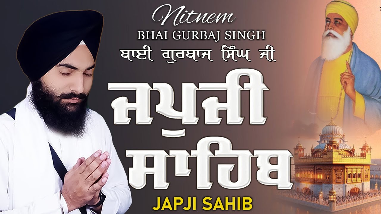 Japji Sahib | Jap Ji Sahib | Nitnem | ਜਪੁਜੀ ਸਾਹਿਬ | ਜਪੁ ਜੀ ਸਾਹਿਬ | Bhai Gurbaj Singh Ji #punjabi