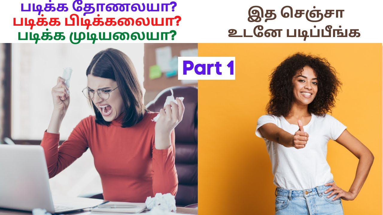 10 Easy Ways to Trick Your Mind to Study – Part 1 #studyhacks