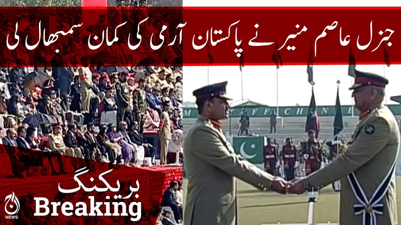 General Syed Asim Munir takes charge as Pakistan’s 17th Army Chief | Aaj News
