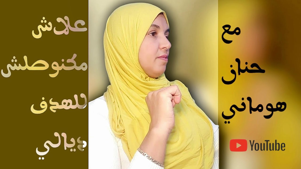السؤال لي كنطرحوه دائما على أنفسنا و مكنلقاوش ليه جواب 😐
