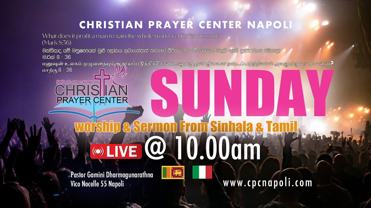 SUNDAY WORSHIP | ඉරුදින දේව මෙහෙය 2026-02-15| සිංහල සහ දමිළ නමස්කාර මෙහෙය | Christian Prayer Center