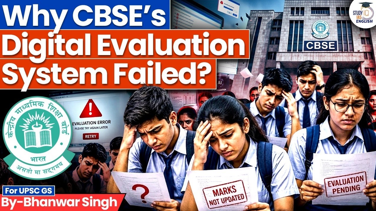 Why CBSE&rsquo;s Digital Evaluation System Failed? | CBSE Revaluation | OSM Failure | StudyIQ IAS English