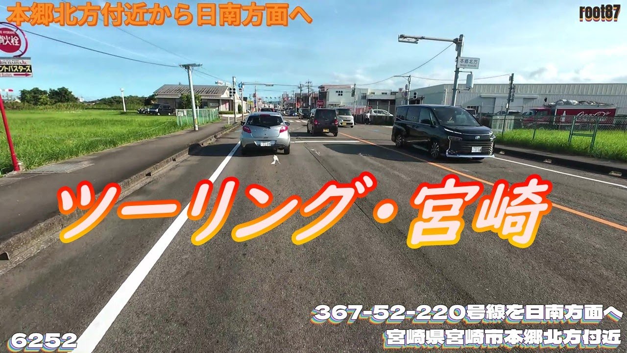 ツーリング 宮崎県宮崎市本郷北方付近  6252
