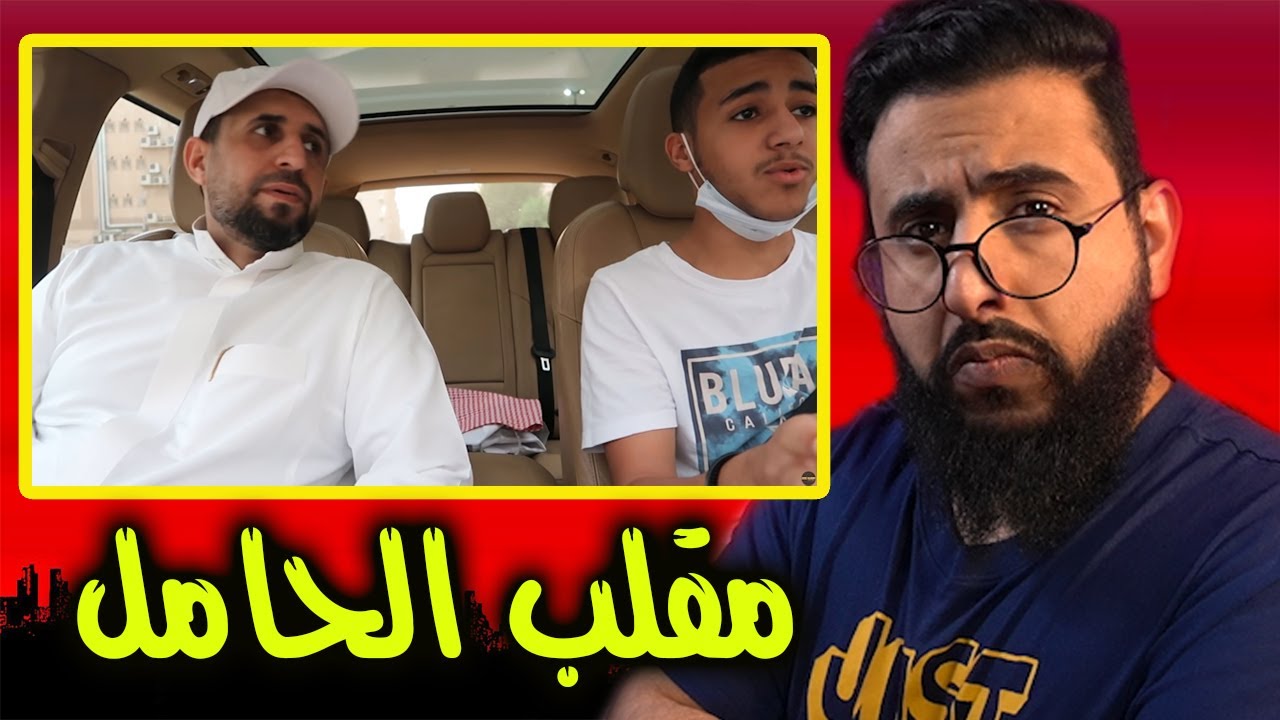 مقلب الحامل على ابوه !!!!