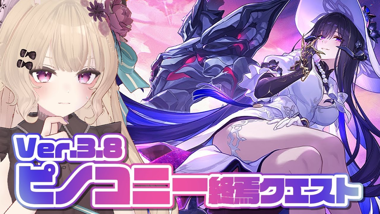 【#崩壊スターレイル 】Ver.3.8「記憶は夢のプロローグ」後半【ピノコニー終焉クエスト】#咲良むむ