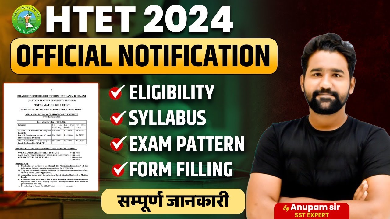 HTET 2024 NOTIFICATION OUT | HTET Syllabus, Form Fill Up, Eligibility & Exam Date 2024 #anupamsir