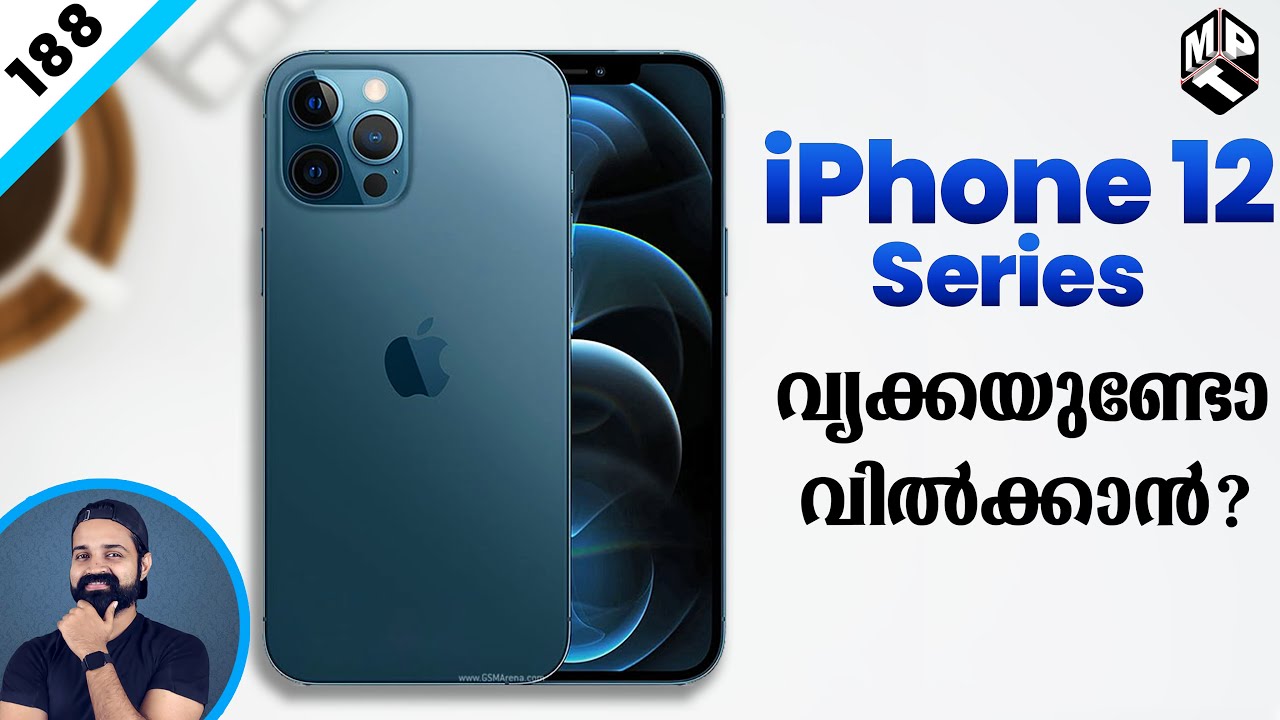 iPhone 12 Series Launched (Malayalam) | ആ വിശ്വരൂപം കണ്ട് ഞെട്ടരുത്, എല്ലാ വിശദാംശങ്ങൾ അറിയാം.