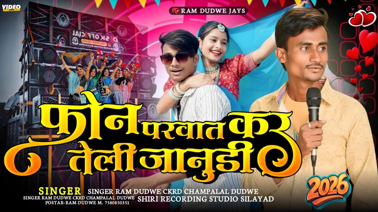 New Janudi Song – फोन परवात कर |KarAadivasi Beats: Phone Parvat Kar
