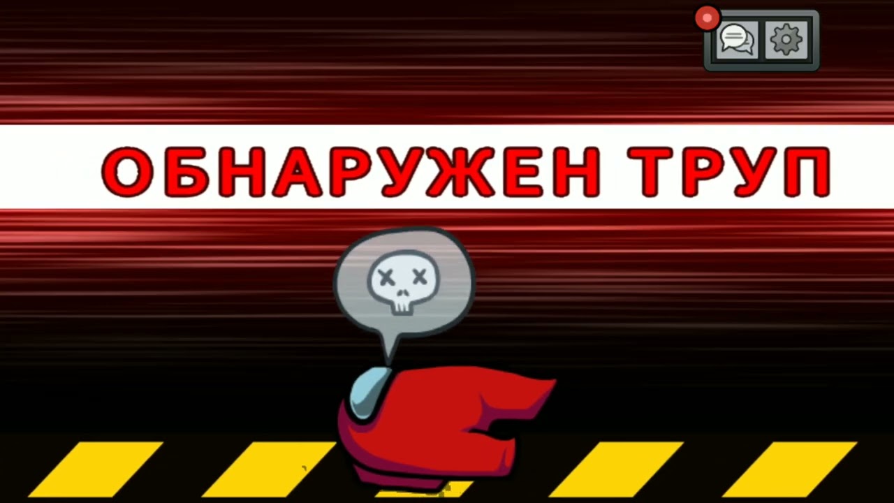 Among Us 2, часть 2, для детей 8-18 лет, Бро индженер и детектив победили