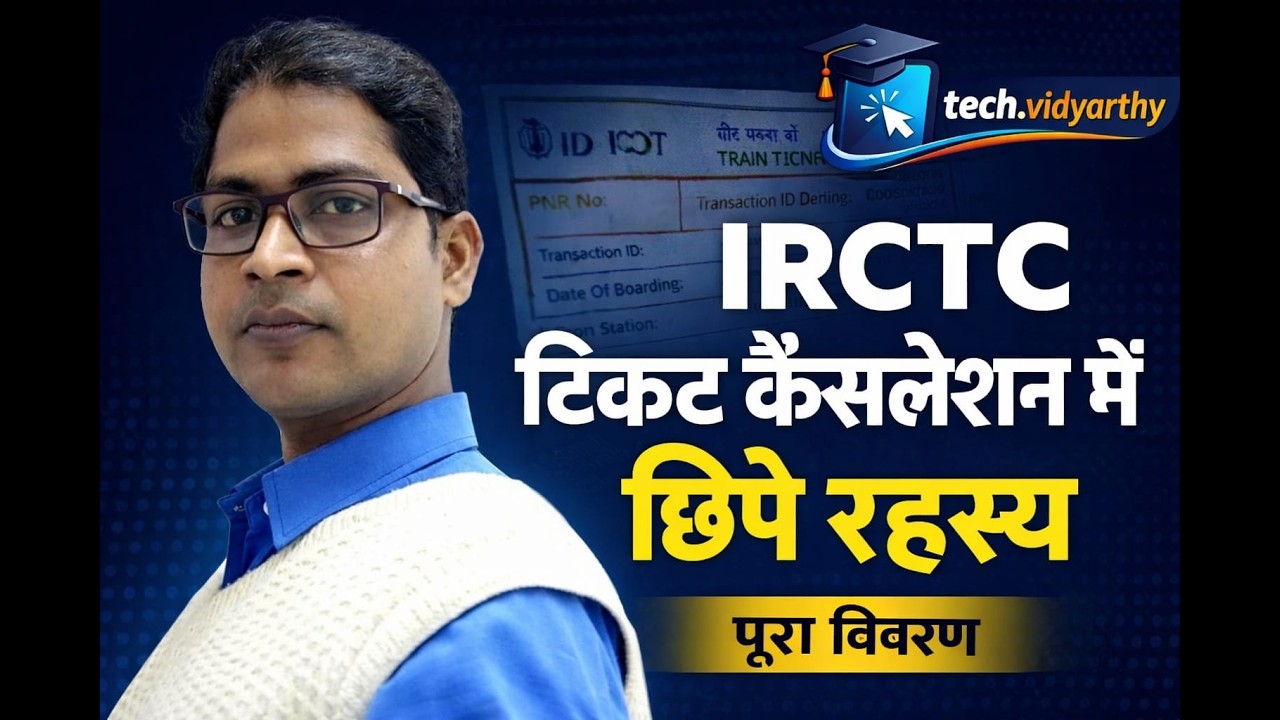 How to cancel train ticket | Train ka chart prepared hone ke bad kitana paisa refund hota hai | 🚉💯👍