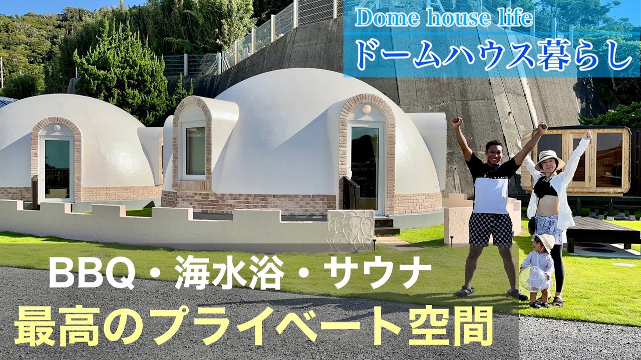 最高のグランピング体験 - Cam Cam Dome House in 豊岡海岸で過ごす非日常的な一日