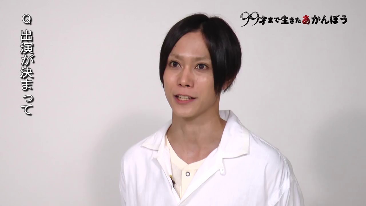 出演者インタビュー：玉城裕規