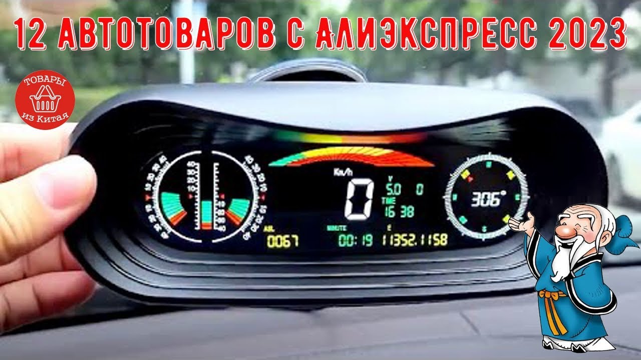 НЕВЕРОЯТНО НО, ты захочешь эти 12 автотоваров с Алиэкспресс 2023