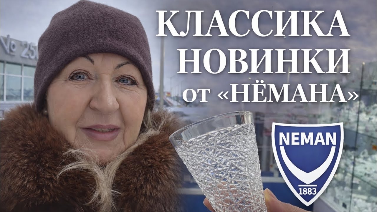 Зашла в магазин &laquo;Нёман&raquo;: стекло и хрусталь, которые восхищают