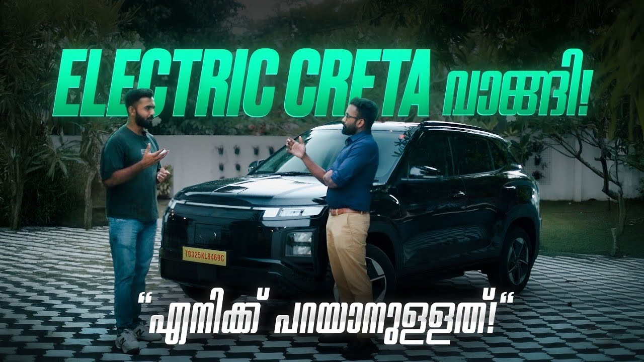 Creta EV user experience| Creta Electric malayalam #creta