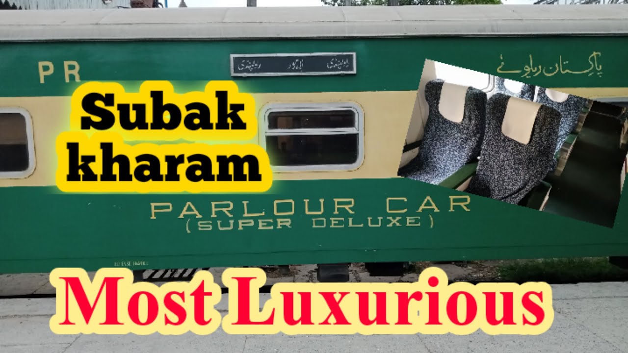 Ac Parlor train Pakistan | Ac Parlor Subak Raftar | Ac Parlor Coach | Pak Railfan