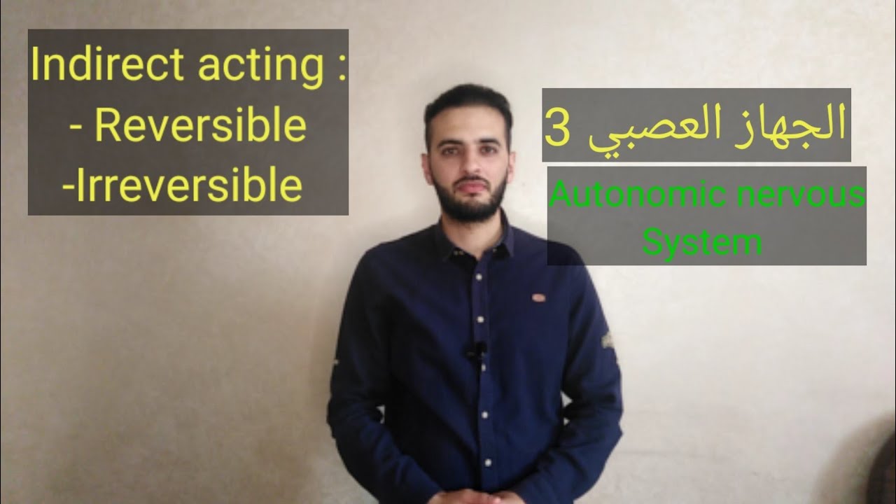 الجهاز العصبي (3). Indirect acting (Reversible - Irreversible)