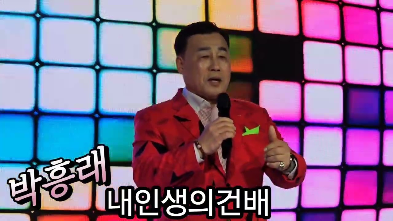박흥래 🎀 내인생의건배/별빛 스튜디오 