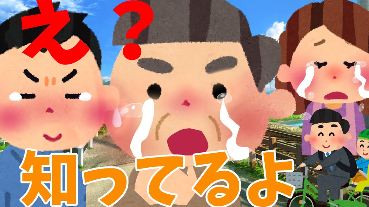 【2ch 感動スレ】知ってるよ・・・・・【優しさ】思いやり#2ch感動　#感動スレ #泣ける話ちゃんねる