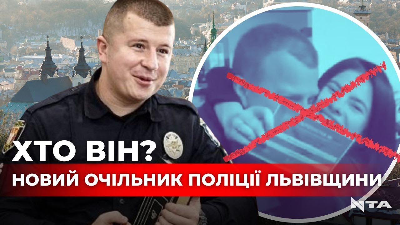 Хто очолив патрульну поліцію Львівщини? Подробиці про нового керівника