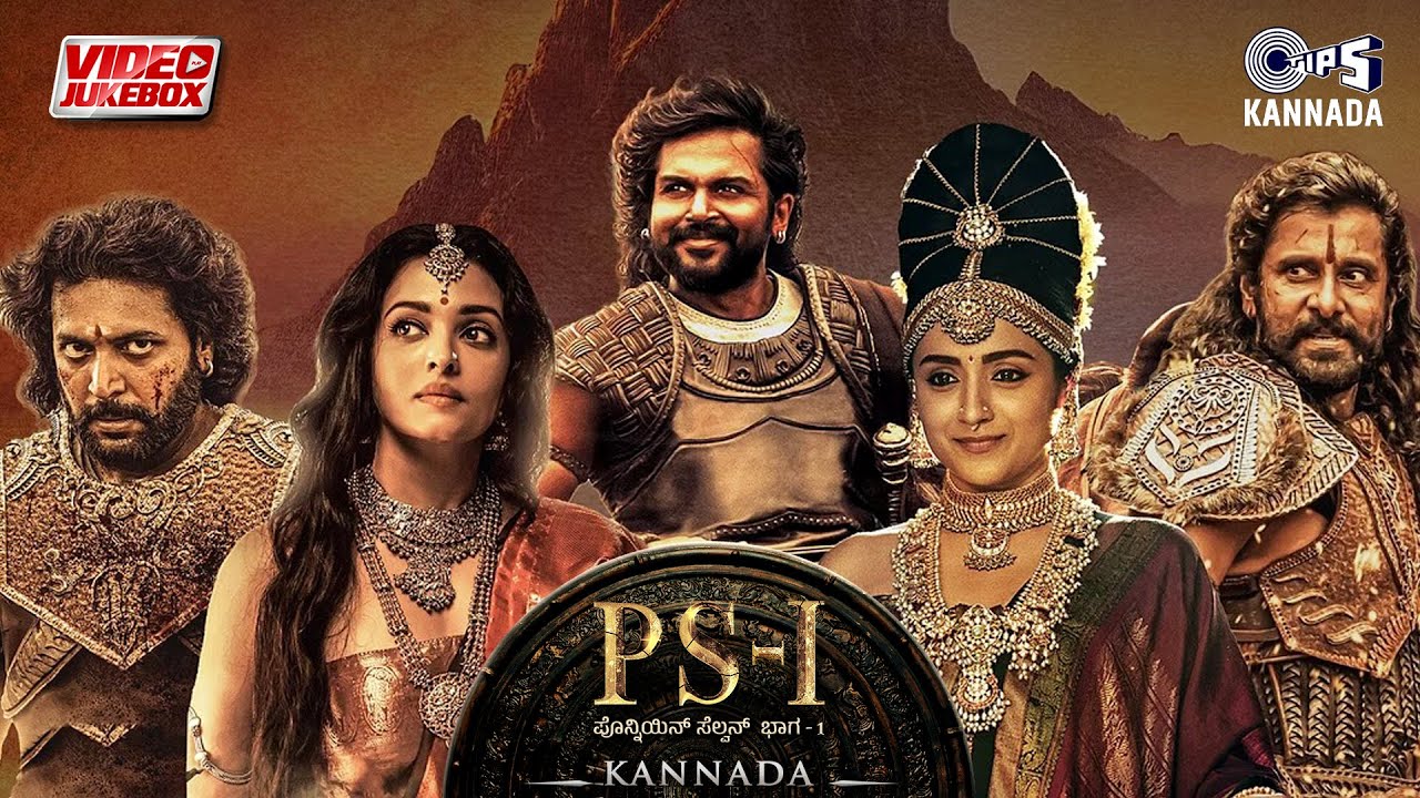 PS 1 Kannada Songs | Video Jukebox | Karthi, Vikram, Trisha | AR Rahman | Mani Ratnam
