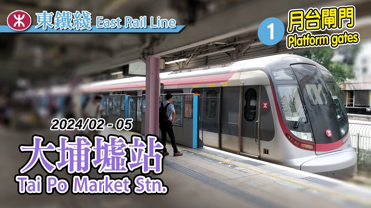 🚪 Took 1 year to finish all platform gates! Tai Po Market Station Platform 1 platform gates progress