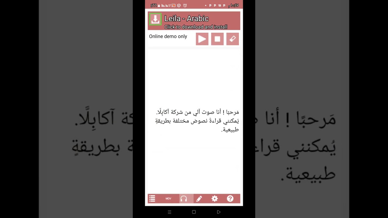 شرح عن محرك Acapela TTS Voices من البدايت الى الاحتراف قل وداعا   للشروحات الاخرا