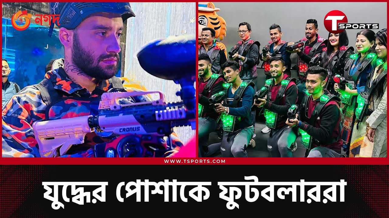 ব্রাজিল, ইরানের ফুটবলারদের হানা বসুন্ধরা সিটি’র টগি ফান ওয়ার্ল্ডে | Football | T Sports