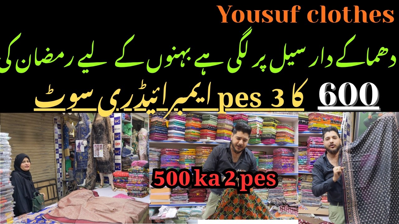 Yousuf clothes pr lagi Ramzan sale | 600 ka 3 pes embroidery suit | 500 ka 2 pes | brand 3pes 1000