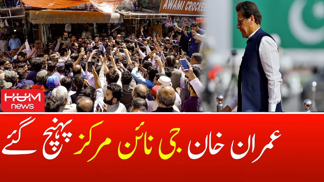 Imran Khan's Visit to G-9 Markaz Islamabad Without Security Protocol | Former PM |