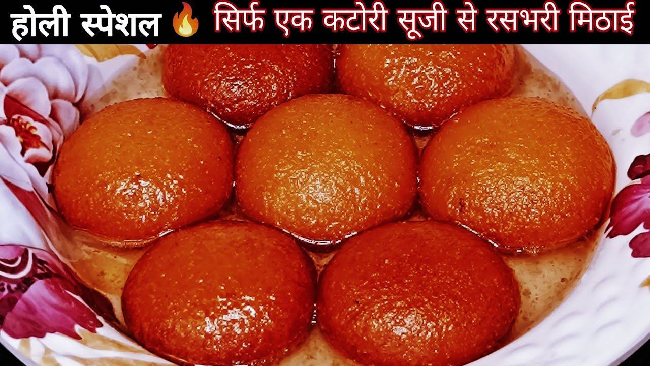 होली स्पेशल गुलाब जामुन रेसिपी🔥। Suji sweets recipe। Halvai style easy sweets recipe। Holi special।