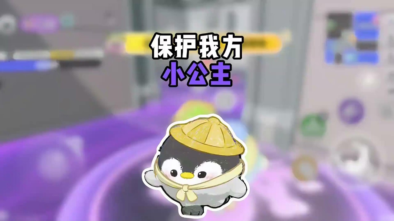 这把公主赢的太不容易了，在三个阵营中来回横跳！