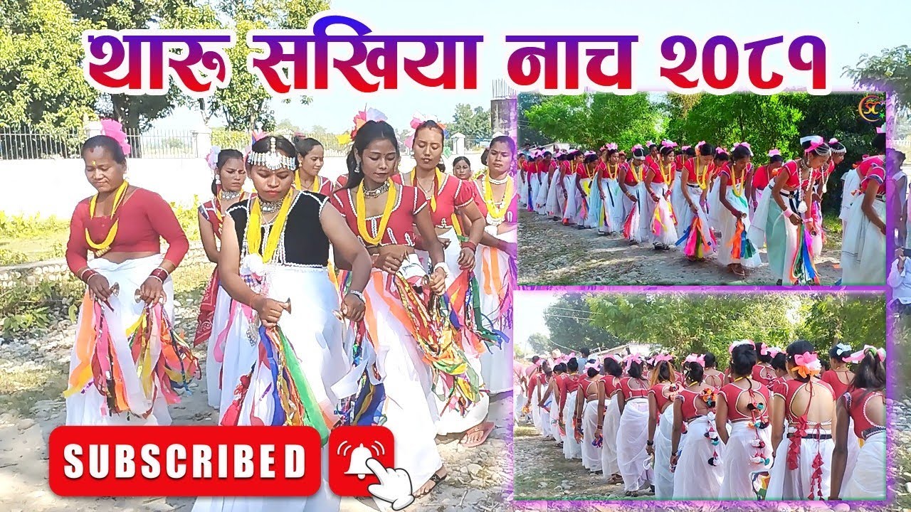 Tharu Traditional Culture Dance 2081// थारु सास्कृतिक सखिया नाच २०८१